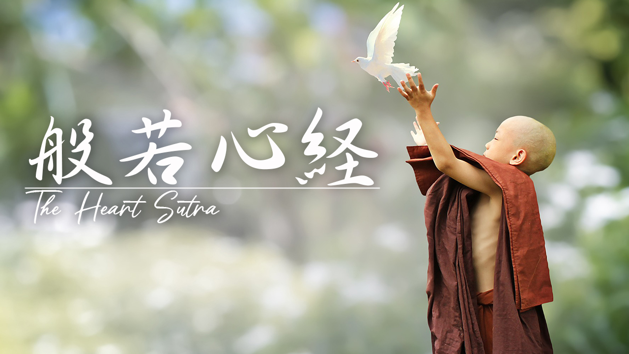 heart sutra video editing thumbnail